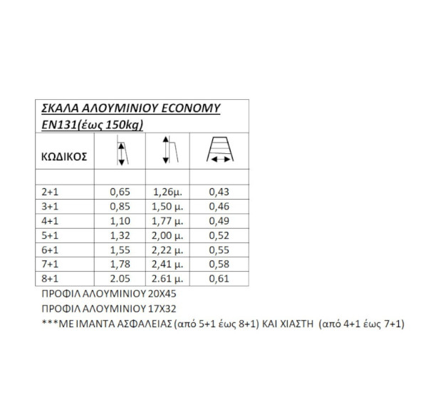 Σκάλα Αλουμινίου οικιακης χρησης 6+1 Economy