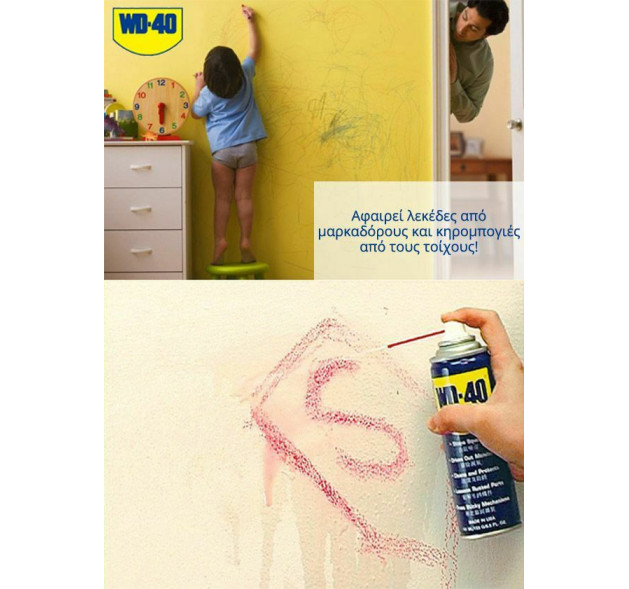 Wd-40 Multi-Use Αντισκωριακό Σπρέι 200ml