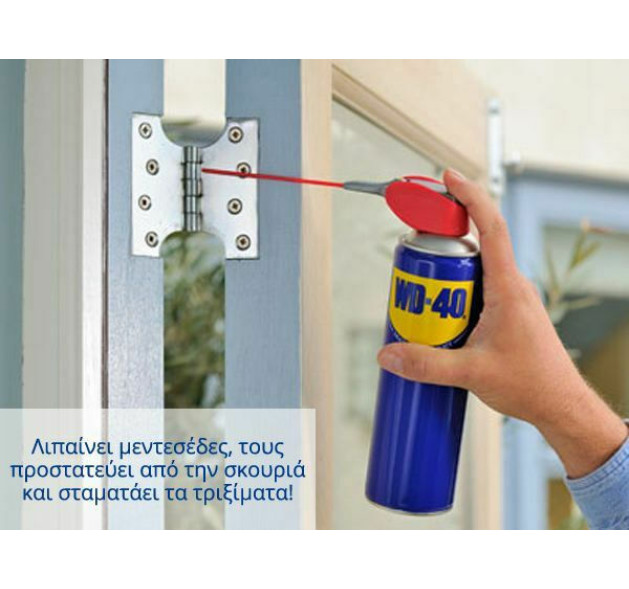 Wd-40 Smart Straw Multi-Use Αντισκωριακό Σπρέι 250ml