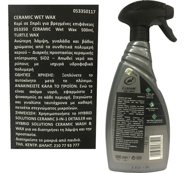 Turtle Wax Σπρέι Κέρωμα για Αμάξωμα Ceramic Wet Wax 500ml