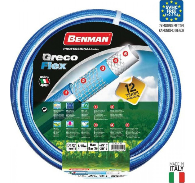 Benman Λάστιχο Ποτίσματος GrecoFlex 1/2in 15m