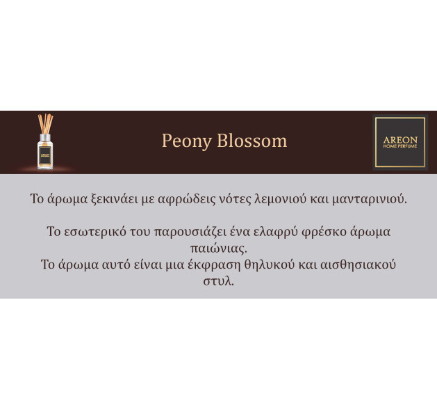 Αρωματικό Χώρου με Sticks Premium Peony Blossom 85ml