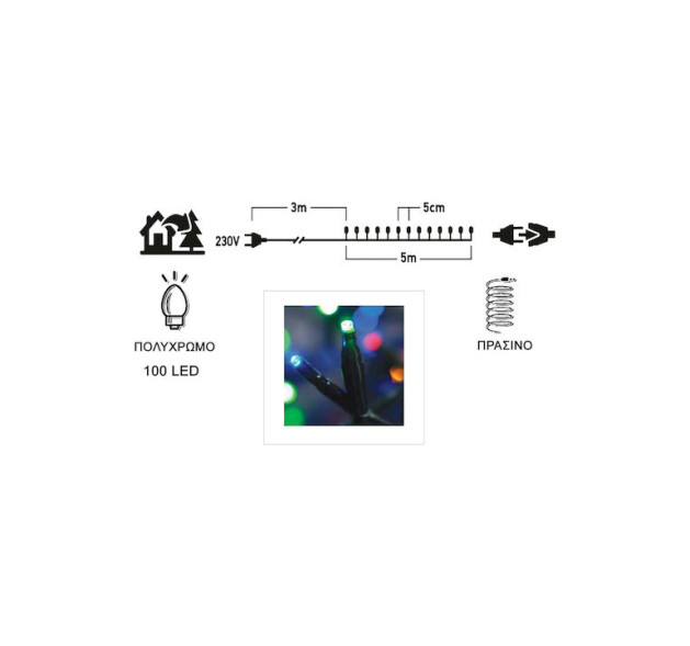 100 Λαμπάκια LED 8μ Πολύχρωμα σε Σειρά με Πράσινο Καλώδιο