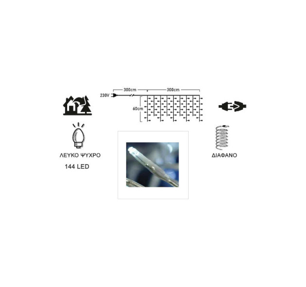 144 Λαμπάκια LED 3μ x 60εκ Ψυχρό Λευκό τύπου Βροχή με Διαφανές Καλώδιο