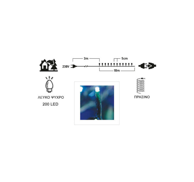 200 Λαμπάκια LED 13μ Ψυχρό Λευκό σε Σειρά με Πράσινο Καλώδιο