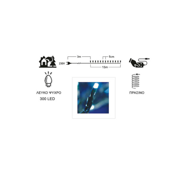 300 Λαμπάκια LED 18μ Ψυχρό Λευκό σε Σειρά με Πράσινο Καλώδιο και Προγράμματα