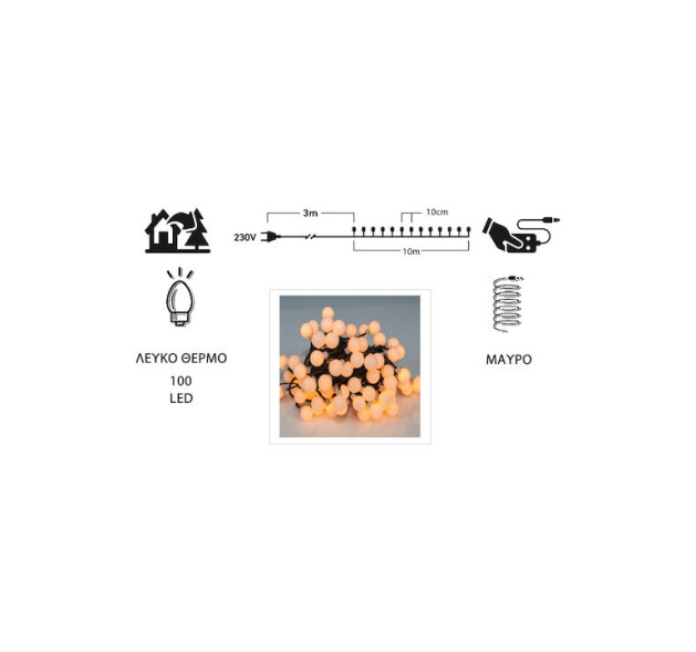 100 Λαμπάκια LED 13μ Θερμό Λευκό σε Σειρά με Μαύρο Καλώδιο και Προγράμματα Μπαλίτσες