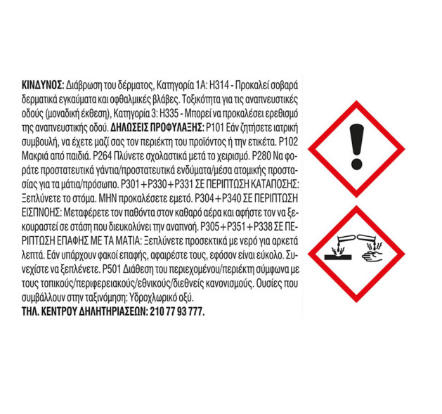 Durostick Acidic Καθαριστικό Δαπέδων Κατάλληλο για Αρμούς & Πλακάκια 1lt