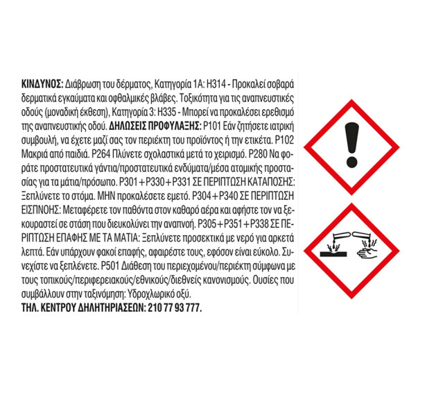 Durostick D-7 Καθαριστικό Δαπέδων Κατάλληλο για Πέτρα 1lt